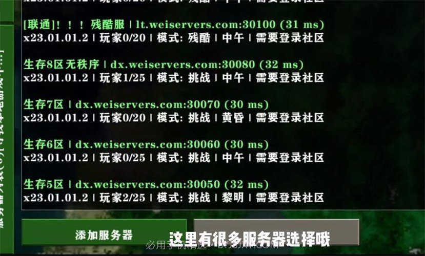 生存战争2.2联机版中文版截图1