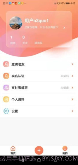 全民养老v1.0.0最新版截图1