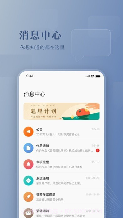 番茄作家助手截图5