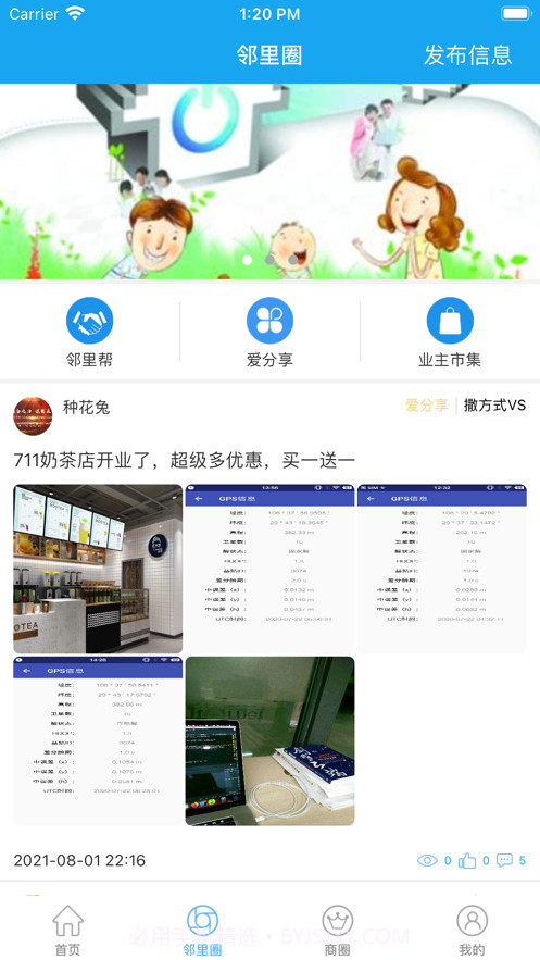 垫江公共服务平台截图2 垫江公共服务平台截图2