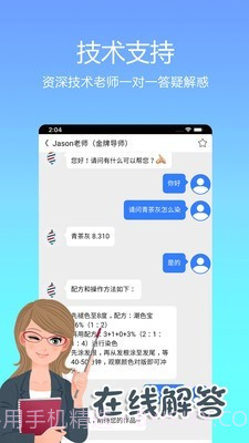 小花豆(美发学习)截图3