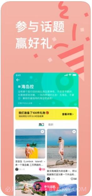 穷游最世界截图3 穷游最世界截图3