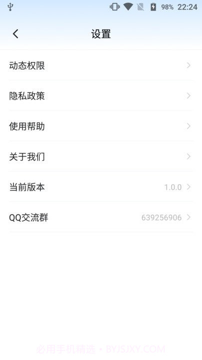 音视频工具盒截图4