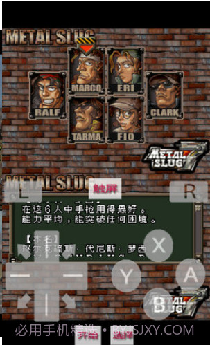 合金弹头7手机版v6.2.7截图1