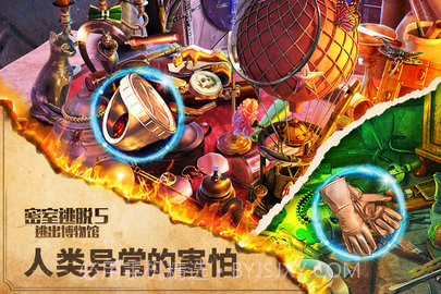 密室逃脱5逃出博物馆中文版截图2