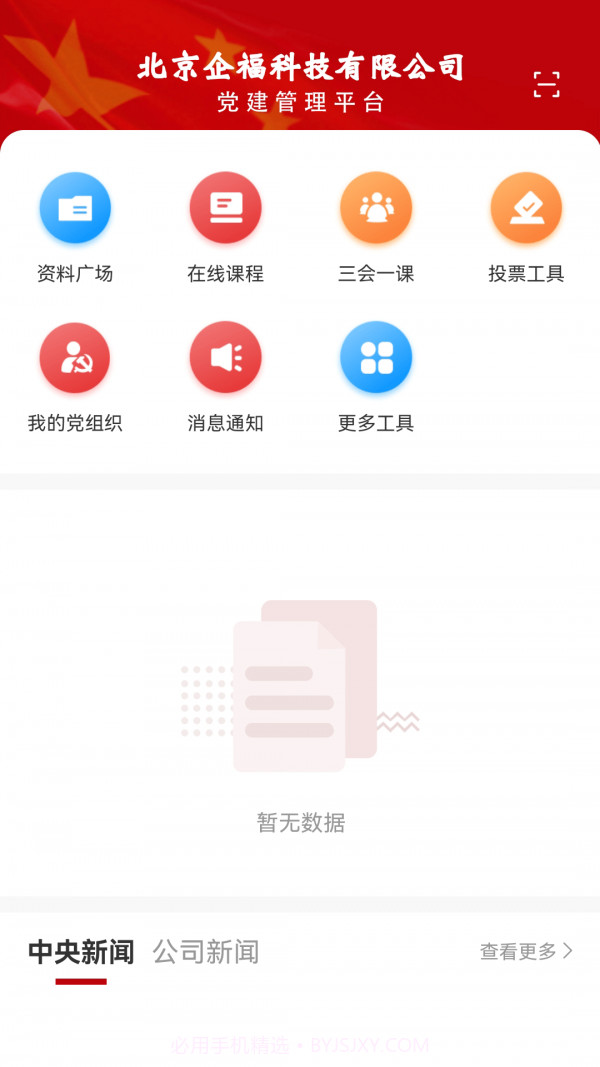 M校园截图4