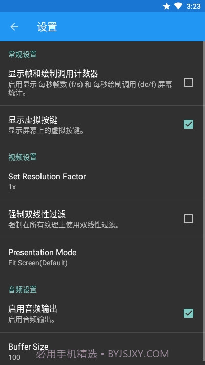 play(PS2模拟器)截图2 play(PS2模拟器)截图2