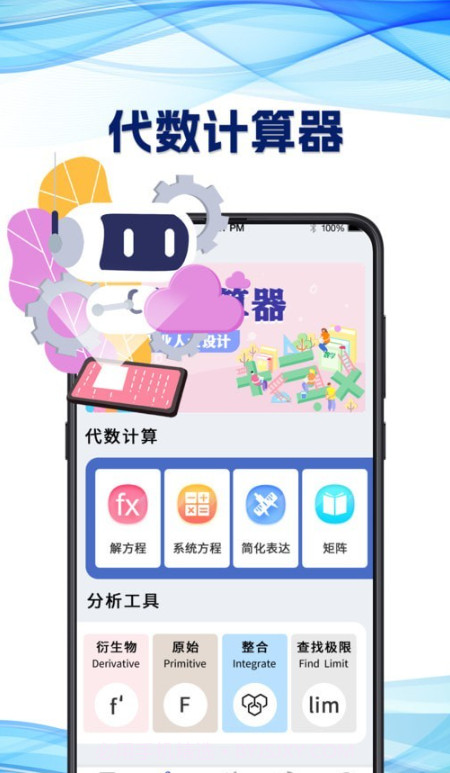 研究生计算器截图2