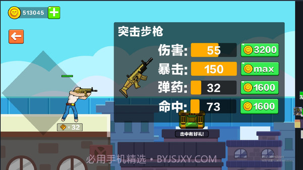 火柴人枪战对决截图3