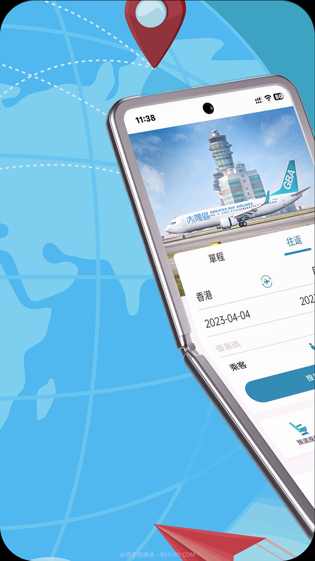 大湾区航空截图1 大湾区航空截图1