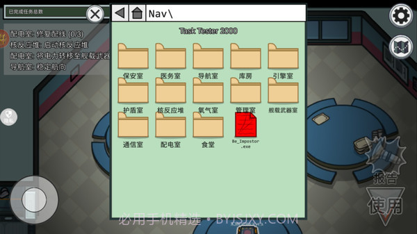 太空人绝地逃生截图3