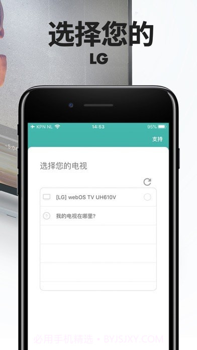 爱缤投屏版截图3 爱缤投屏版截图3