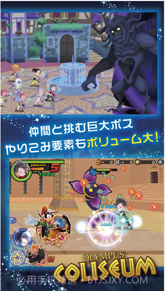 王国之心：解放χ截图4