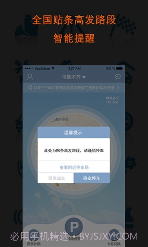 车坐标截图2 车坐标截图2