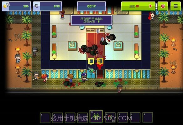 传染恐慌3中文版截图2