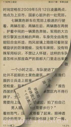 全本免费电子小说旧版截图3