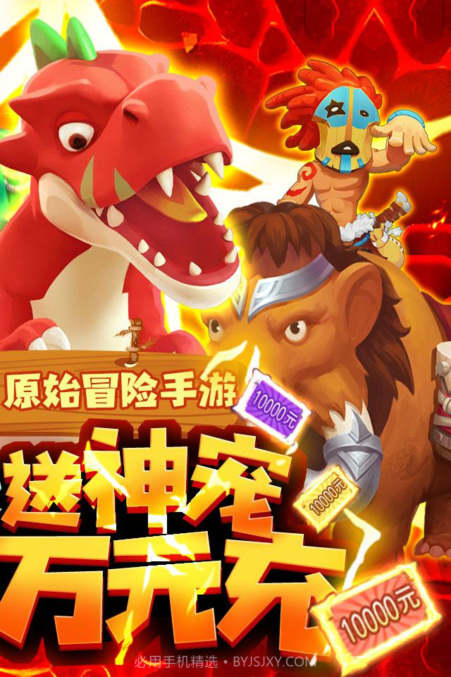 疯狂酋长(送万元充值)截图2 疯狂酋长(送万元充值)截图2