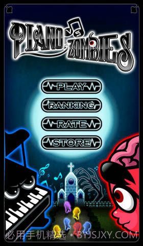 钢琴打僵尸截图1