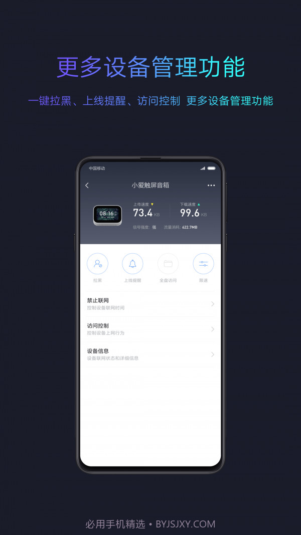小米wifi管理路由器截图4