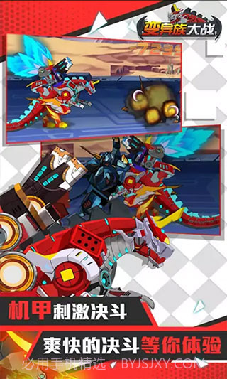 变异族大战v1.3截图1