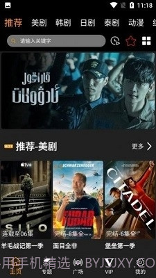 剧追追截图1 剧追追截图1