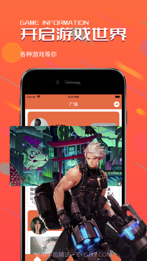 光芒游戏盒截图1