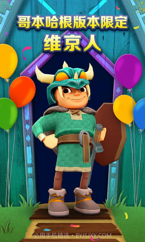 地铁跑酷哥本哈根端午节版截图3 地铁跑酷哥本哈根端午节版截图3