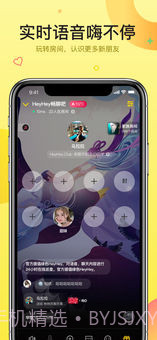 嘿嘿语音APP截图4