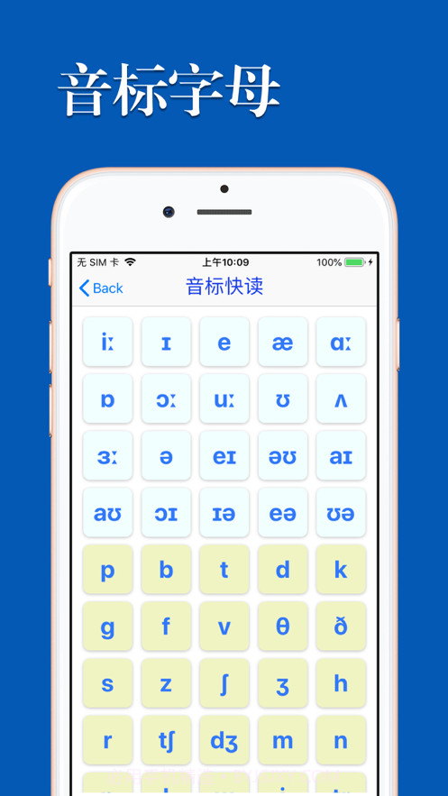 优滔英语词力截图6