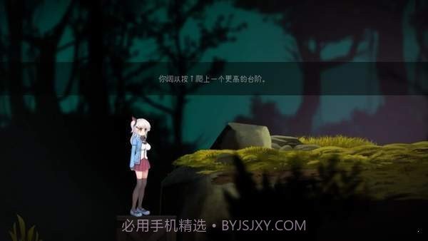 阿尔卑斯和危险之森截图1