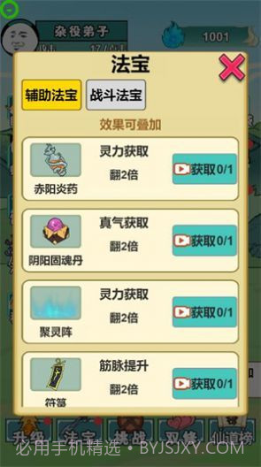 重生之我是大反派免广告版截图1