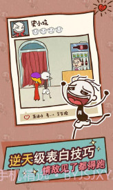 史上最坑爹的游戏12截图4