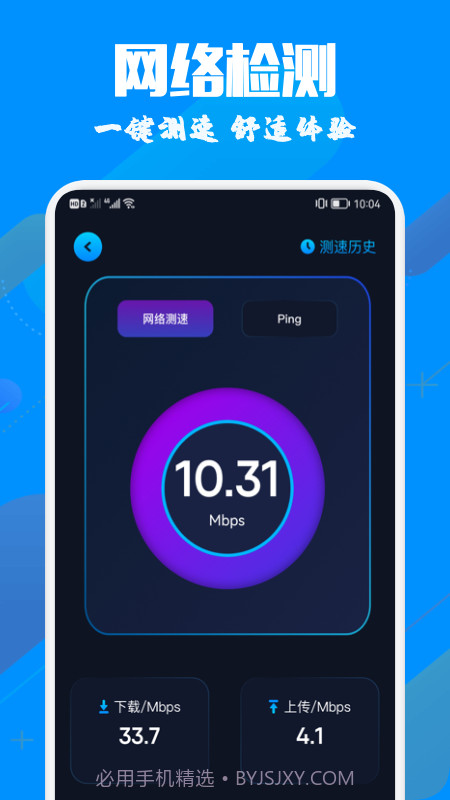手机投影助手截图3