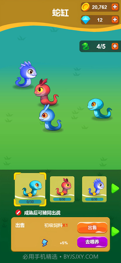 贪吃蛇大作战截图5