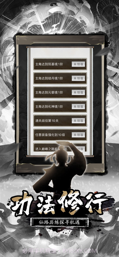 万法归宗截图2 万法归宗截图2