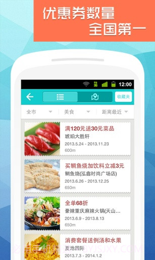 天天行截图3 天天行截图3