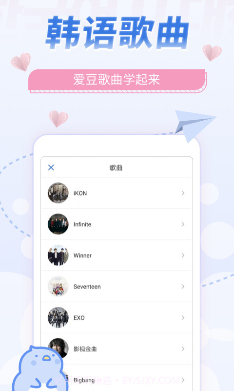 韩语U学院截图2