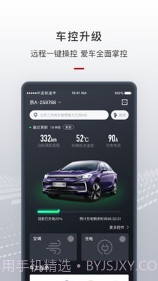 智惠管家截图3 智惠管家截图3