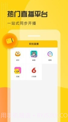 即刻直播截图4