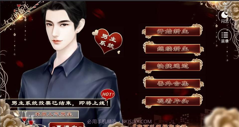 闪艺女王的新生截图3