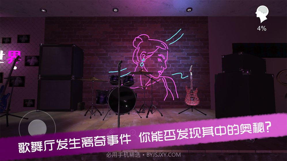 孙美琪疑案之茉莉截图1