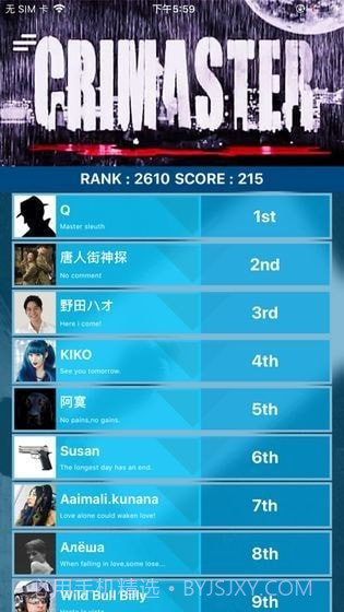 犯罪大师苗疆探险截图2 犯罪大师苗疆探险截图2