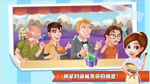 明星大厨截图3 明星大厨截图3