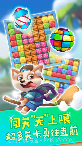 爱玩点点消截图2