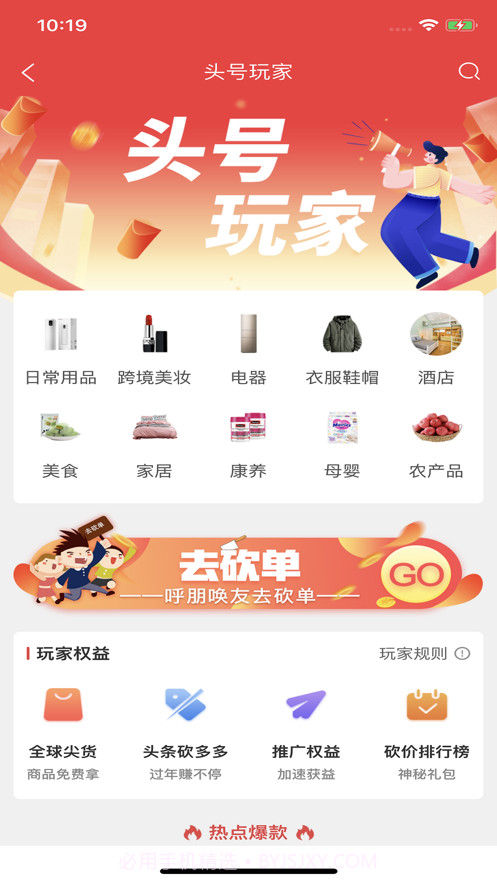 头条客多多截图2