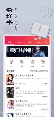 追书宝截图3 追书宝截图3