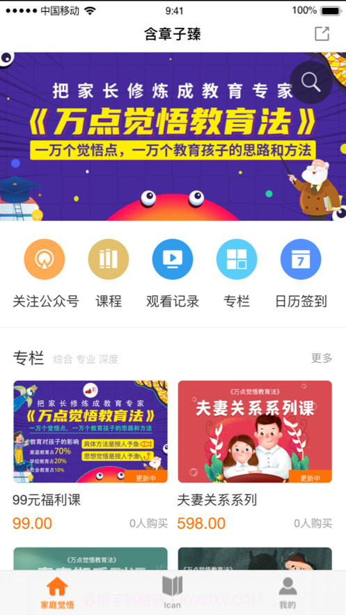 含章子臻截图1 含章子臻截图1