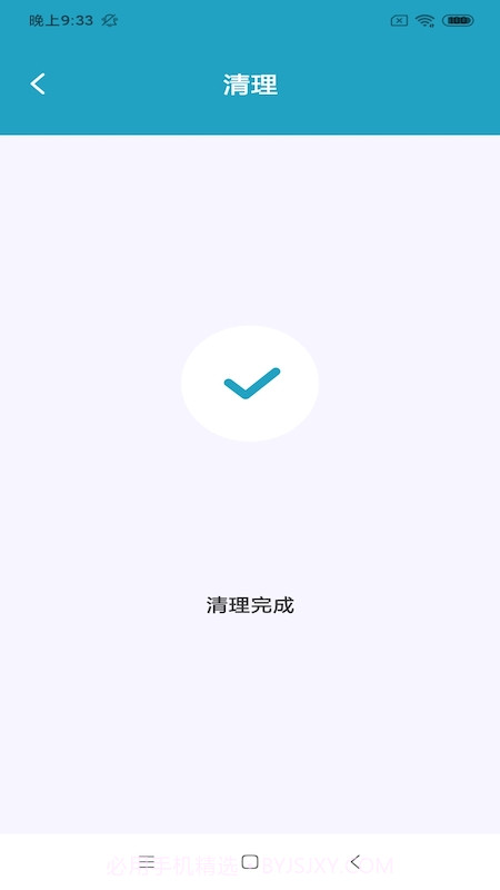 虎年清理助手截图1 虎年清理助手截图1