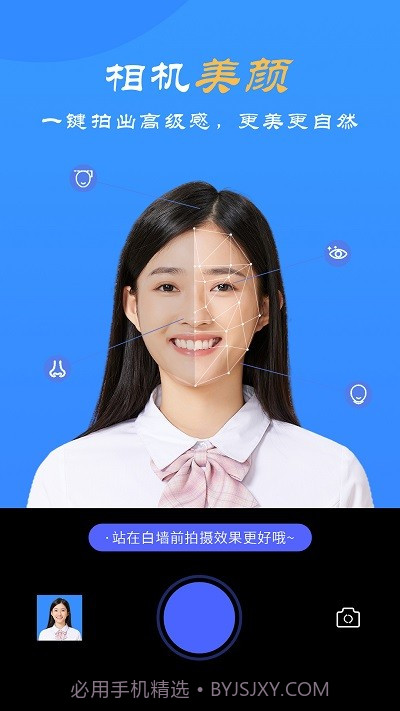 智拍证件照相机截图1