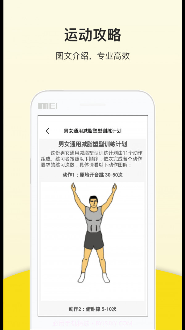 KeepRun运动截图3